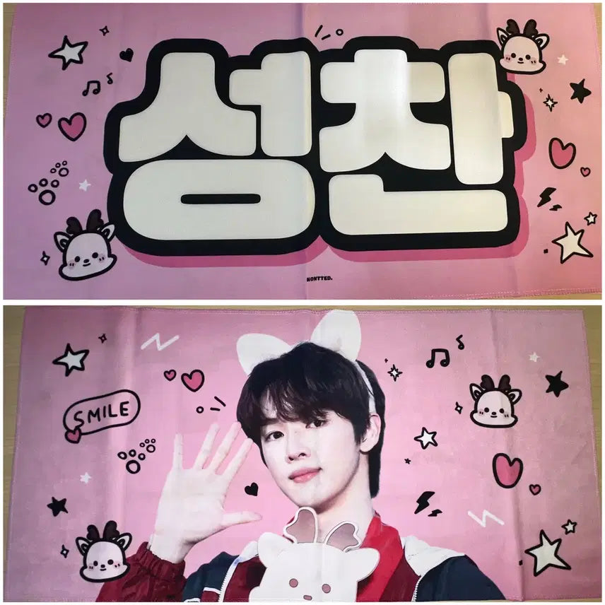 [BUNJANG] RIIZE Sungchan Slogan / 라이즈 성찬 슬로건 판매