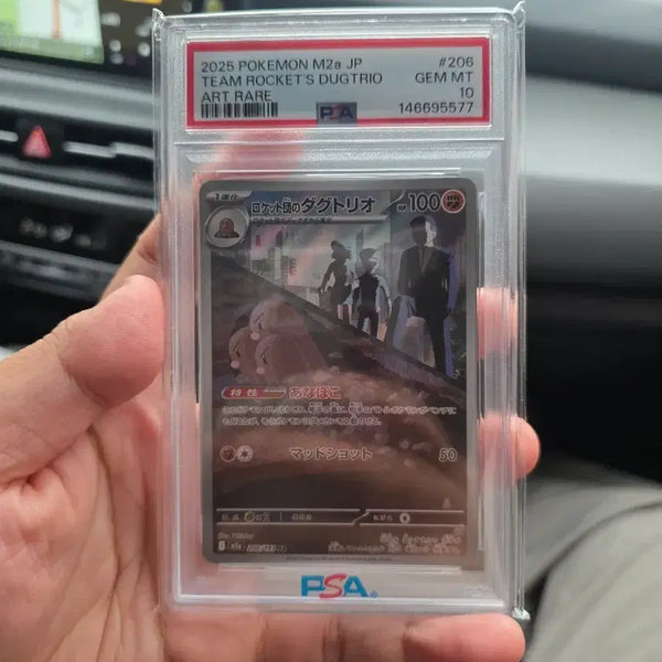 [BUNJANG] Team Rocket Dactrio AR PSA 10 Graded Card / 로켓단의 닥트리오 AR PSA10판매합니다