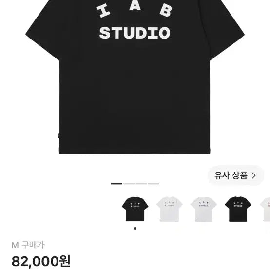 [BUNJANG] Iab Studio Basic T-Shirt Black/White / 아이앱 스튜디오 티셔츠 블랙 화이트