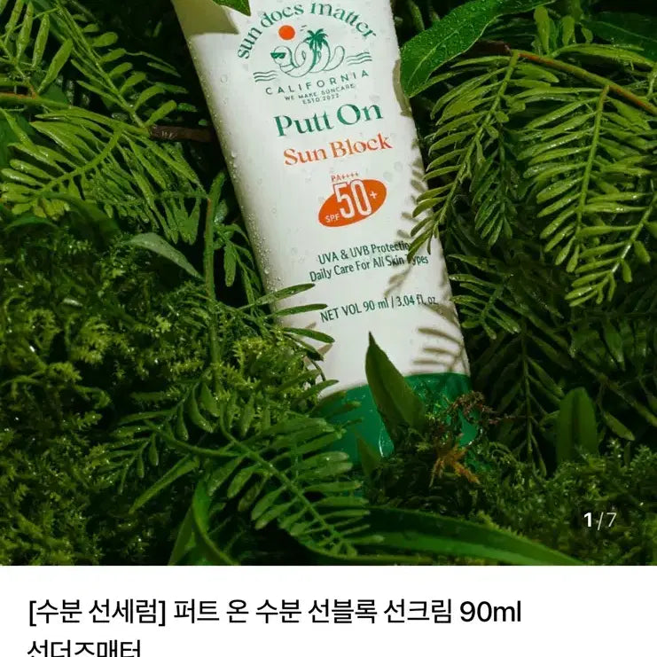[BUNJANG] Pert On Moisture Sun Block Sun Cream (New) / [새상품] 퍼트 온 수분 선블록 선크림