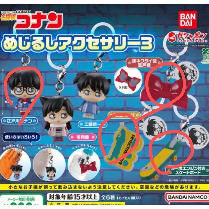 [BUNJANG] Detective Conan Accessory Series 3 Mejirushi 4-Piece Set / 명탐정 코난 액세서리 3탄 메지루시 4종세트