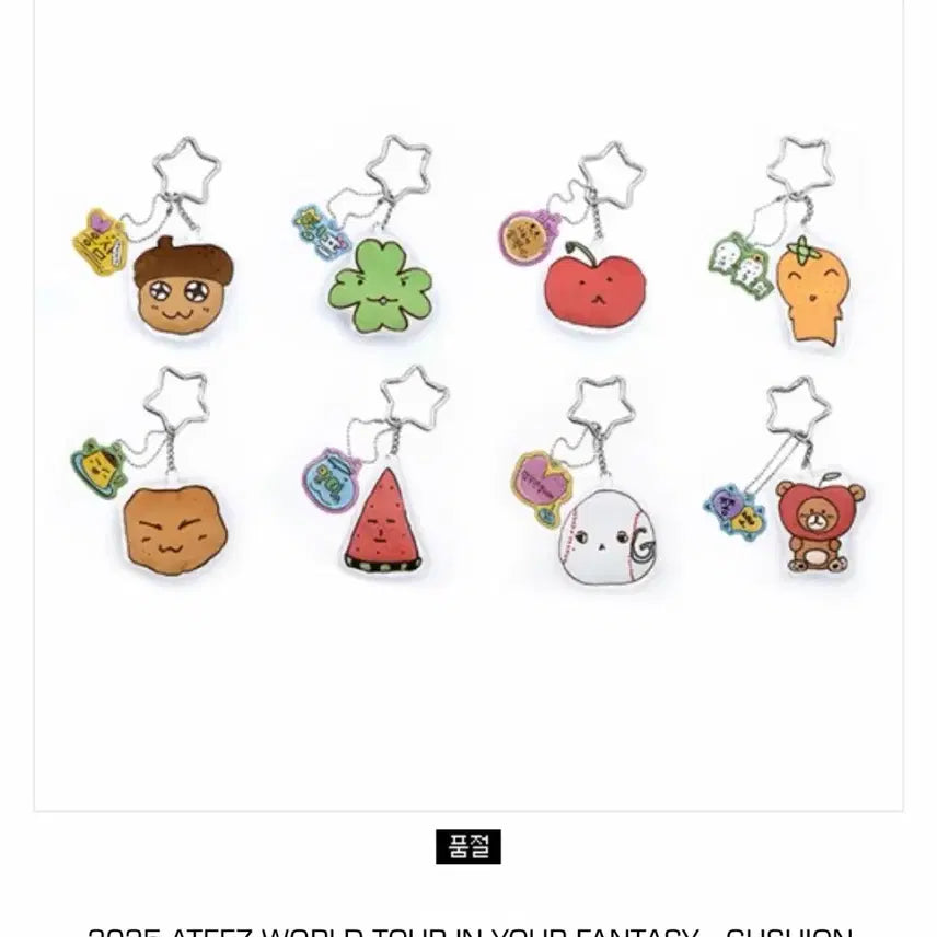 [BUNJANG] ATEEZ In Your Eyes Cushion Keyring Seonghwa / 에이티즈 인유어판타지 쿠션키링 성화