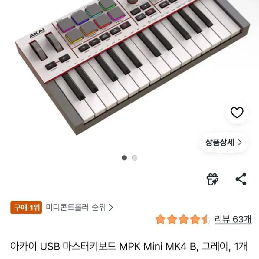 [BUNJANG] Akai MPK Mini MK4 USB MIDI Keyboard Controller (Gray) / Akai 아카이 USB 마스터키보드 건반 MPK Mini MK4 B, 그레이, 1개