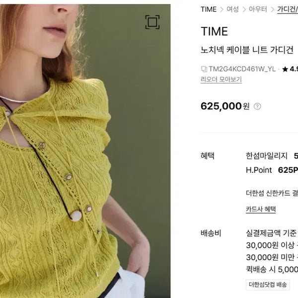 [BUNJANG] Time Cardigan Set Size 55 / 타임 가디건 세트 55사이즈