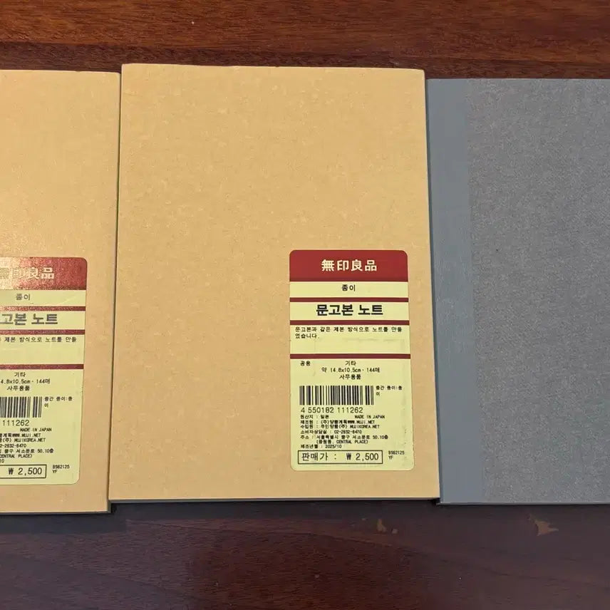 [BUNJANG] Muji Flat-Opening Notebook & Bunko Books Set / 무인양품 문고본 / 평평하게펴지는노트