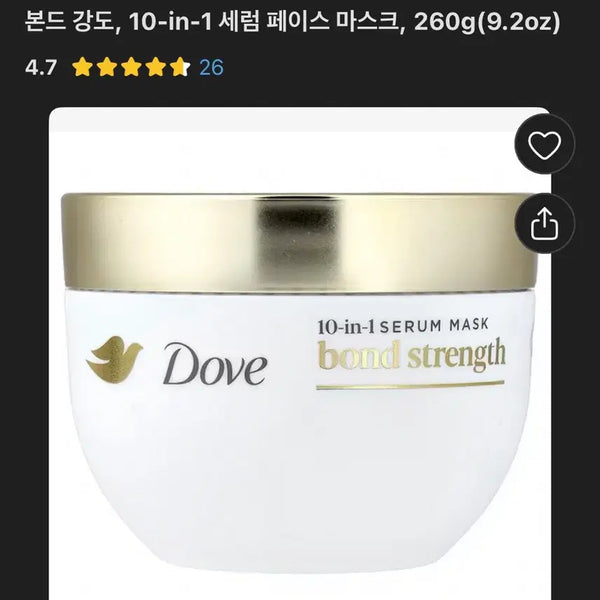 [BUNJANG] Dove Bond Strength Hair Mask / Dove 도브 본드 스트렝스 헤어팩