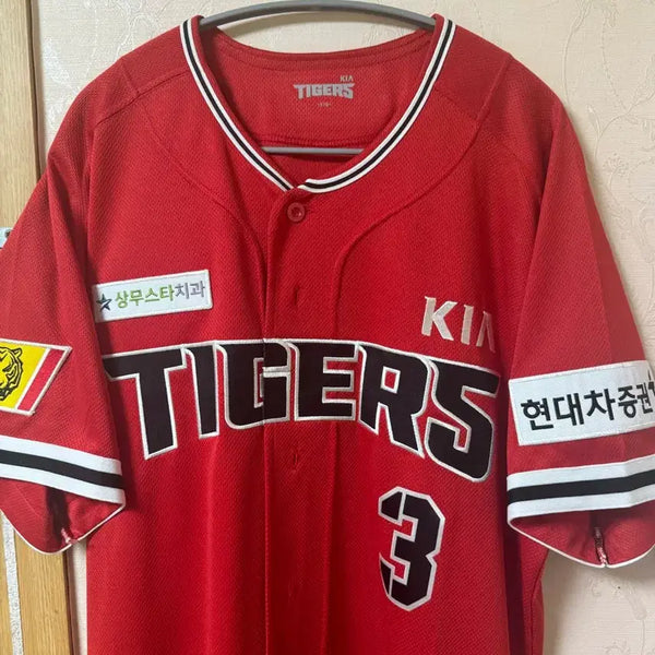 [BUNJANG] Kia Tigers Kim Sun-bin Legend Jersey Size 110 / 기아타이거즈 김선빈 레전드 유니폼 110사이즈