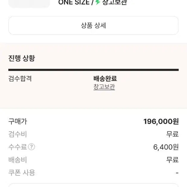 [BUNJANG] Thom Browne Card Holder / 톰브라운 카드지갑