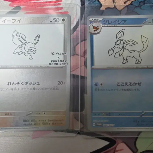 [BUNJANG] Pokemon Eevee & Glaceon Unagaba Trading Cards / 포켓몬 유나가바 이브이,글레이시아