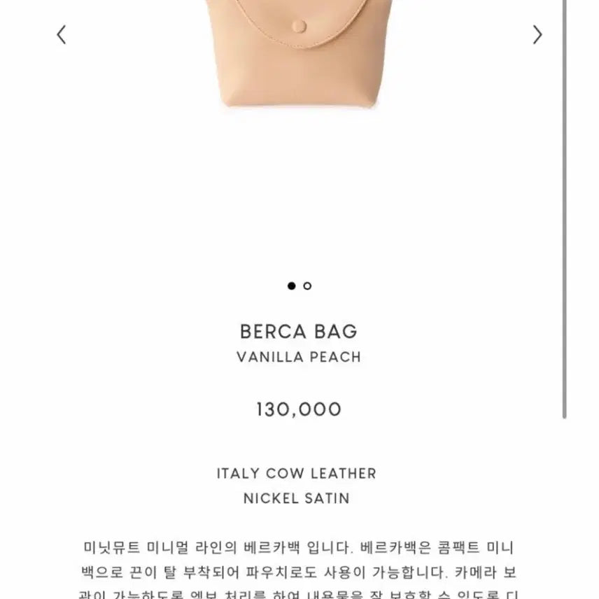 [BUNJANG] Minuit Muse Berka Bag Vanilla Peach / 미닛뮤트 베르카백 바닐라 피치