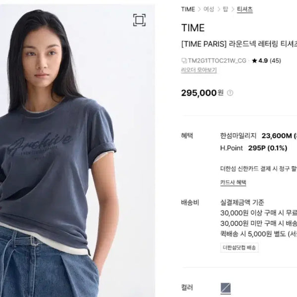 [BUNJANG] TIME T-Shirt Size 55 / 타임티셔츠 55사이즈