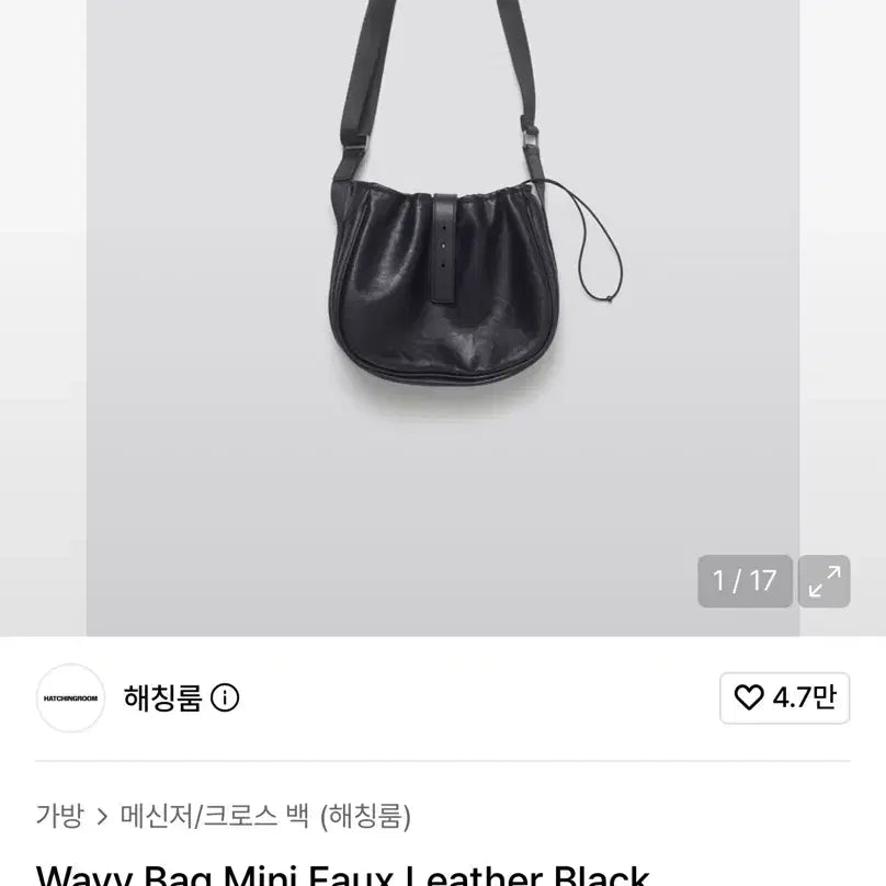 [BUNJANG] Hatching Room Wavy Bag Mini Leather / 해칭룸 웨이비 백 미니 레더