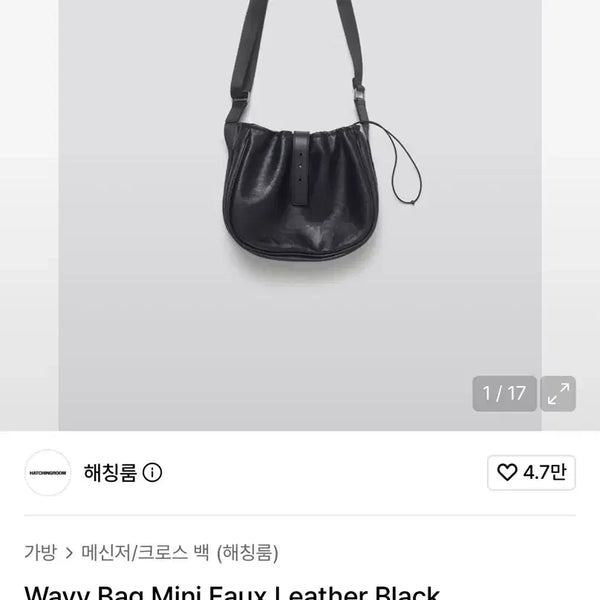 [BUNJANG] Hatching Room Wavy Bag Mini Leather / 해칭룸 웨이비 백 미니 레더
