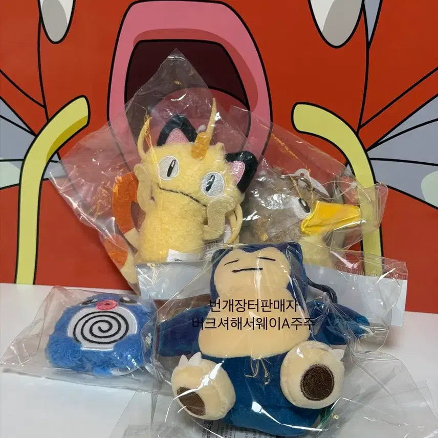 [BUNJANG] Pokemon Starlight Paradise Keychain Plush (Sealed) / 포켓몬 별빛낙원 키링 인형 미개봉