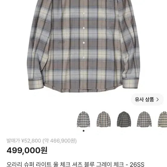 [BUNJANG] 26SS Aura Shirt Grey / [3] 26ss 오라리셔츠 그레이