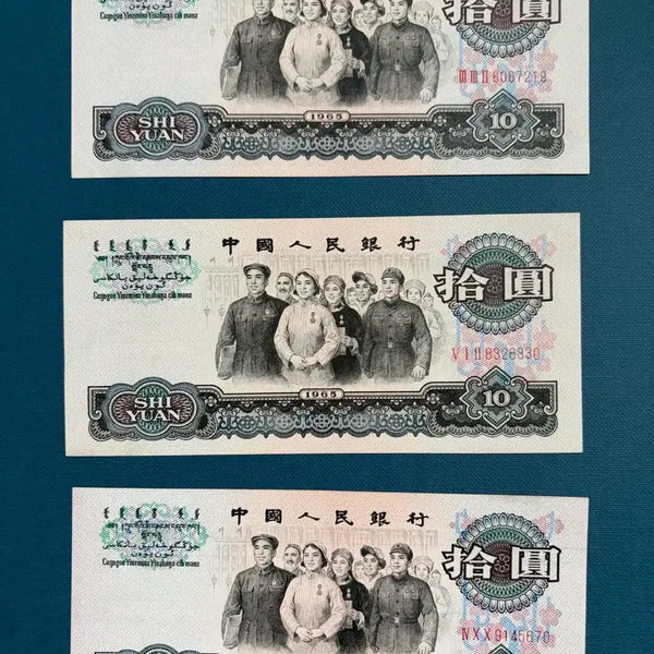 [BUNJANG] 1965 Chinese Renminbi 10 Yuan Banknotes (3 pcs) / 1965년 중국 인민폐 10원권 3장