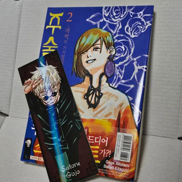 [BUNJANG] Jujutsu Kaisen Novelization Vol. 2 + Satoru Gojo Bookmark Special Edition / 주술회전 노벨라이즈 2권 + 고죠사토루책갈피 특전