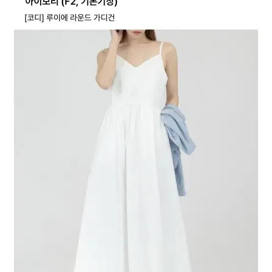 [BUNJANG] PVCS Sienna Sleeveless Dress Ivory / [PVCS] 시에나 슬리브리스 원피스 새상품