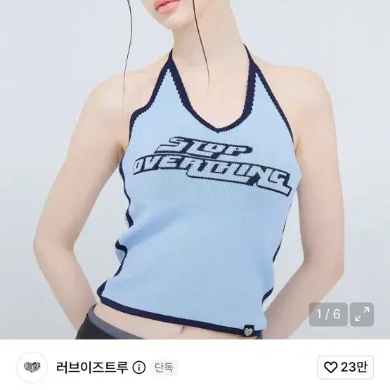 [BUNJANG] Love is True Halterneck Knit Blue / 러브이즈트루 홀터넥 니트 블루