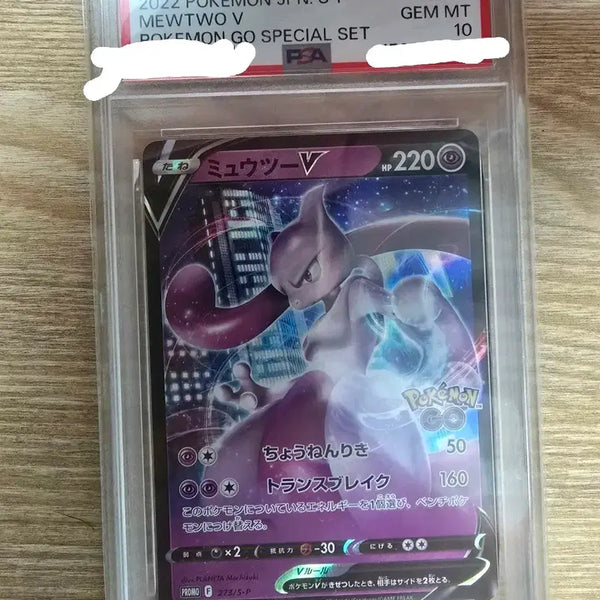 [BUNJANG] Mewtwo Promo PSA 10 Graded Card / 뮤츠 프로모 psa10