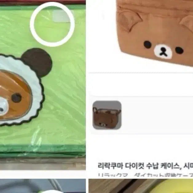 [BUNJANG] Rilakkuma Shimamura Avail Diced Storage Box Panda Storage Case / 리락쿠마 시마무라 아베일 다이컷 수납박스 판다 수납함