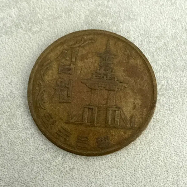 [BUNJANG] 1972 10 Won Coin / 1972년 10원