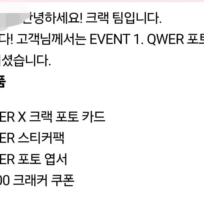 [BUNJANG] QWER X Crack Photocard Sticker Postcard Coupon Set / QWER X 크랙 포토카드 스티커 엽서 쿠폰 팝니다