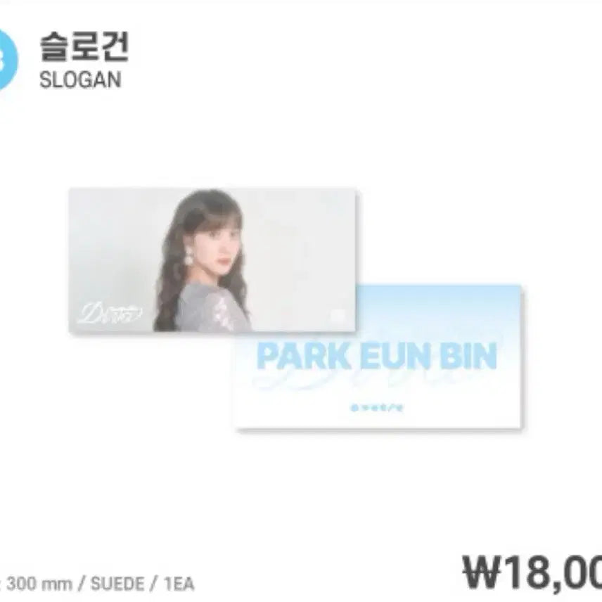 [BUNJANG] Park Eun-bin Official Slogan / 박은빈 공식 슬로건