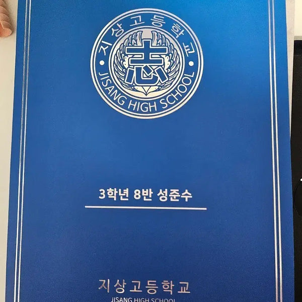 [BUNJANG] Garbage Time Sung Junsu Student ID Full Set / 가비지타임 성준수 학생증 풀세트