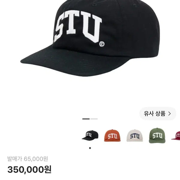 [BUNJANG] Stussy STU Logo Strapback Cap Black / 스투시 스트랩백 STU 로고 블랙