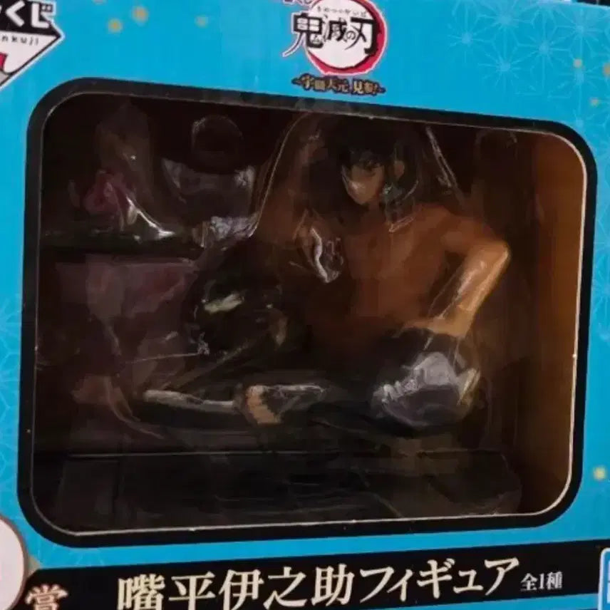 [BUNJANG] Demon Slayer Inosuke Figure / 이노스케 제일복권