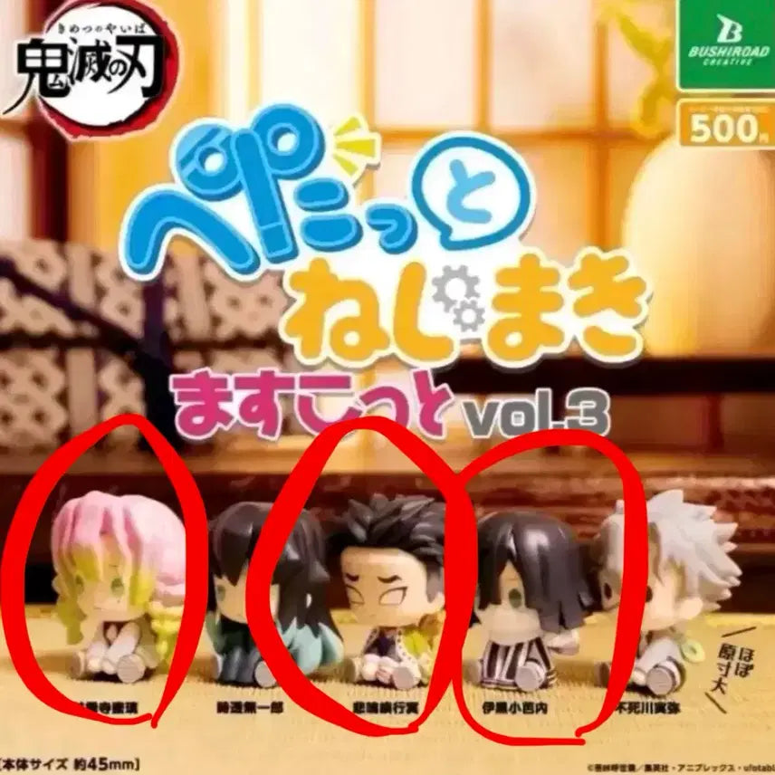 [BUNJANG] Demon Slayer Petatto Mascot Set - Mitsuri, Himejima, Iguro / 미개봉 새상품 귀멸의 칼날 페탓토 3종 일괄 양도