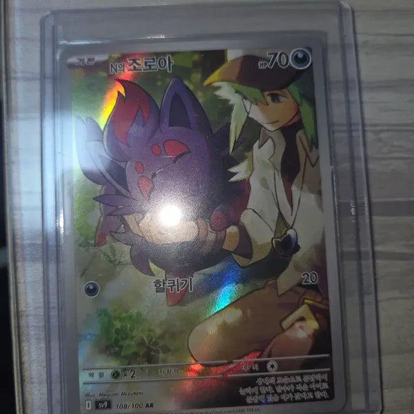 [BUNJANG] Pokemon Card Zoroark / 포켓몬 카드 N의 조로아