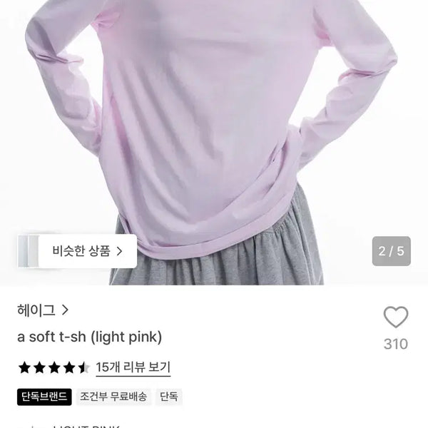 [BUNJANG] Haag A Soft T-Shirt (Light Pink) / haag 헤이그 a soft t-sh (light pink)
