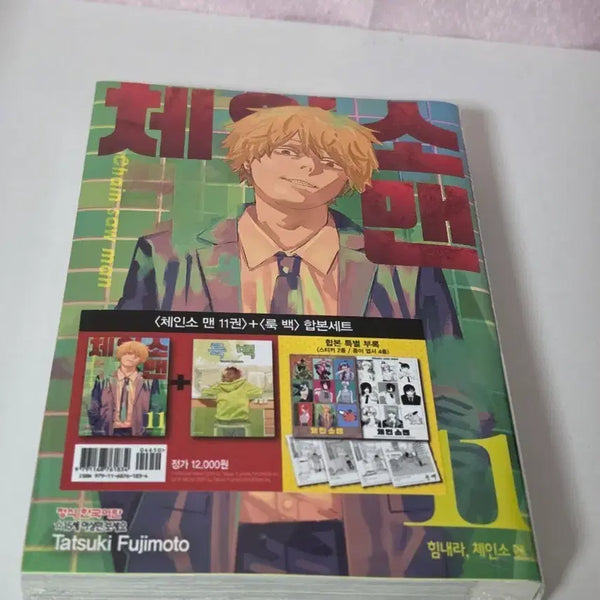 [BUNJANG] Chainsaw Man Vol. 11 + Look Back Bundle Set / 체인소 맨 11권 + 룩백 합본세트