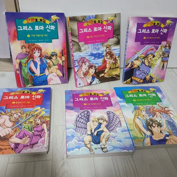 [BUNJANG] Gana Publishing House Greek and Roman Mythology Collection (15 Volumes) / 가나출판사 그리스 로마 신화 홍은영.서영 총 15권 입니다