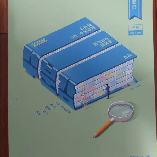[BUNJANG] 2027 SUBUMGam Math 1, Math 2, Probability and Statistics New Books / 2027 수분감 수1,수2,확률과 통계 새 책