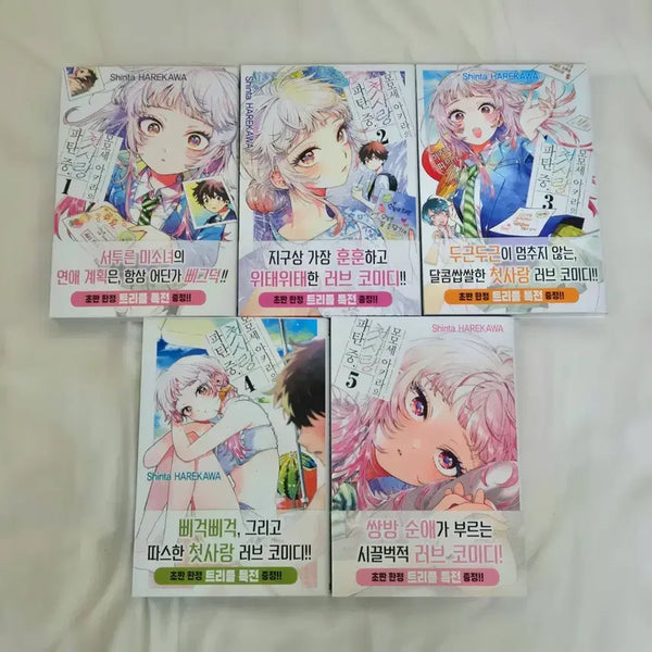 [BUNJANG] Momose Akira's First Love Collapse Vol. 1-5 (First Edition) Romance Manga / 올초판) 모모세 아키라의 첫사랑 파탄 중 1~5권 순정만화