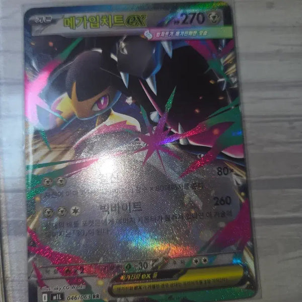 [BUNJANG] Pokemon Card Mega Glalie EX / 포켓몬카드 메가 입치트 EX