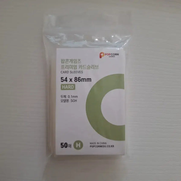 [BUNJANG] Popcorn Games Premium Hard Card Sleeves (54x86mm) / 팝콘게임즈 카드슬리브 삽입사이즈 54x86mm이내 하드 50장