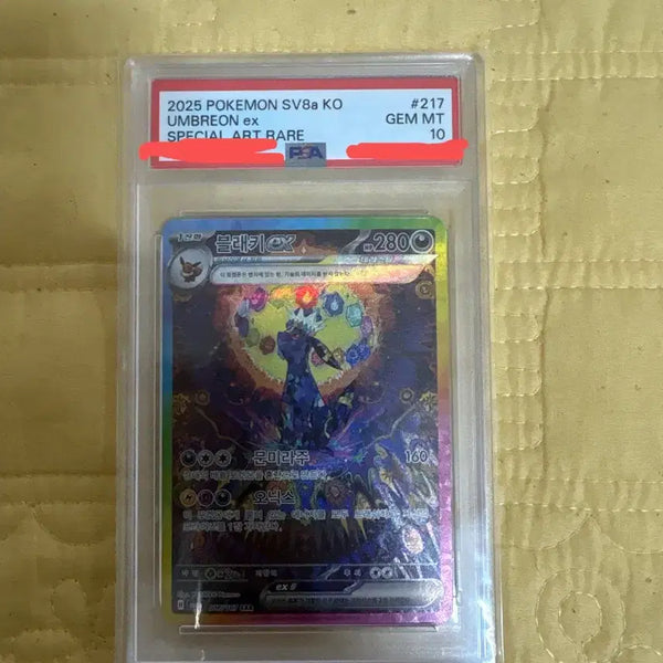 [BUNJANG] Brackish SAR PSA 10 Pokémon Card / 급처) 블래키 SAR psa 10 포켓몬 카드