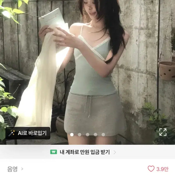 [BUNJANG] Mintcore Sleeveless Top / 에이블리 [음영] 민트코어 나시