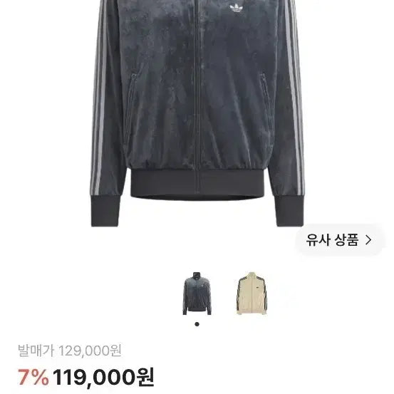 [BUNJANG] Adidas Velour Firebird Track Top Medium Grey / 아디다스 벨루어 트랙탑 그레이 m