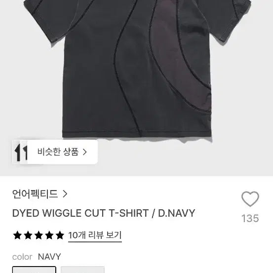 [BUNJANG] Unaffected DYED WIGGLE CUT T-SHIRT D.NAVY / [M]언어펙티드 DYED WIGGLE CUT T-SHIRT / D.NAVY