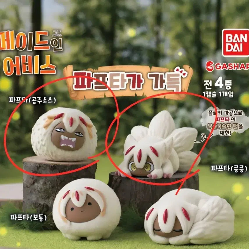 [BUNJANG] Paprika 2-Type Figure Set / 파프타가 가득 피규어 2종