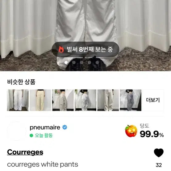 [BUNJANG] Courreges White Pants Women's OS / 꾸레쥬 화이트 팬츠 여성 OS