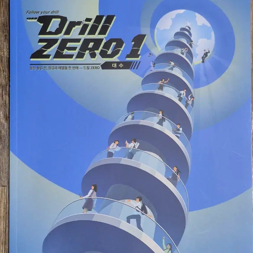 [BUNJANG] Hyunwoo Jin 2027 Math Drill Zero 1 Algebra Introductory Bundle Set Unused / 2027 현우진 수학 드릴제로1 대수 미사용 판매 입문N제