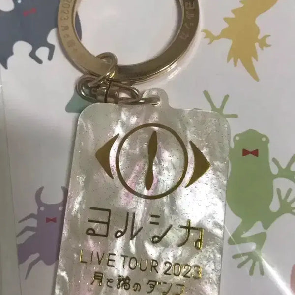 [BUNJANG] Yorushika 2023 Tour Dalganem Keyring (Sealed) / 미개봉) 요루시카 공식 2023투어 달고댄 키링