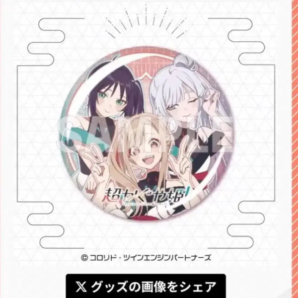 [BUNJANG] Kaguya-sama: Love Is War Kuji Bundle Set + Bonus / (일택포)초카구야 공주 초가구야공주 쿠지 일괄+덤