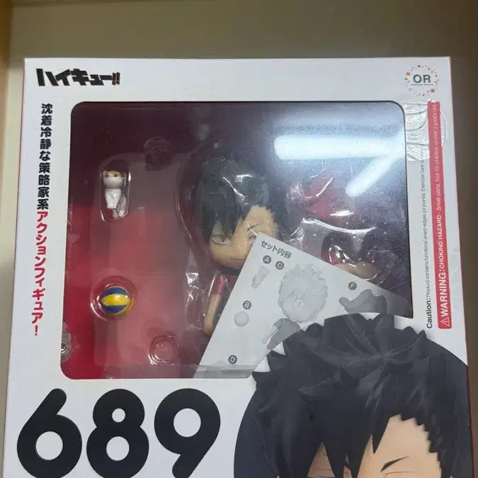 [BUNJANG] Haikyuu!! Tetsuro Kuroo Nendoroid / 하이큐 쿠로오 넨도 689